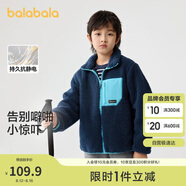 巴拉巴拉童裝男童外套兒童2024秋冬裝女童搖粒絨上衣拼接撞色208424105212