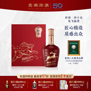 珍酒【官方旗艦】珍十五兔飛猛進兔年生肖紀(jì)念酒 醬香型白酒 宴請送禮 53度 750mL 1盒 珍十五·兔飛猛進