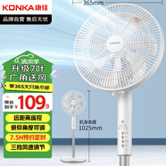 康佳（KONKA）7葉柔和大風(fēng)量電風(fēng)扇/家用低噪智能遙控落地扇電扇臺扇/高顏值節(jié)能臺式交流定頻風(fēng)扇  KF-LY25D30