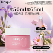 茱莉蔻（Jurlique）玫瑰水潤面霜50ML 密集補水保濕深層滋潤面部護膚品 生日禮物
