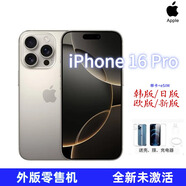 Apple【日版/韓版/歐版】Apple蘋果16pro系列全新蘋果16promax單卡eSIM 外版iPhone16 Pro 原色 128GB 僅拆封未激活零售機(jī) 店保1年