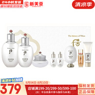 后（The history of Whoo）后套盒雪玉凝水乳霜套裝女士護膚品禮盒提亮潤白補水保濕節(jié)日禮物 后雪玉凝潤白水乳霜8件套盒