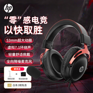 惠普（HP）GH20pro耳機頭戴式有線(xiàn)無(wú)線(xiàn)四模游戲耳機電競網(wǎng)吧專(zhuān)用三角洲FPS打瓦聽(tīng)聲辨位7.1聲道電腦游戲耳機 【有線(xiàn)版單3.5插頭】黑紅色