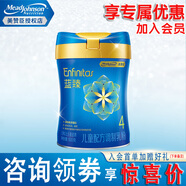 美贊臣（MeadJohnson）鉑睿 藍臻 親舒 學(xué)優(yōu)力 早產(chǎn) 無(wú)乳糖 嬰幼兒配方奶粉 藍臻4段800g*1罐【會(huì )員專(zhuān)享】