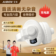 艾本（AIBEN）英語四六級聽力耳機(jī)大學(xué)生四級六級考試專用可調(diào)頻FM收音機(jī)頭戴式藍(lán)牙專四專八大英賽考試聽力耳機(jī) 后戴式超大耳罩充電款【送快充線】 套餐一（耳機(jī)+帶麥線）