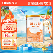 雀巢健康科學(xué)藹兒舒  特殊醫(yī)學(xué)用途嬰兒乳蛋白深度水解配方食品 正品保證 藹兒舒400g 1罐