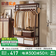 家逸（JIAYI）實木衣帽架落地衣架掛衣架臥室衣架簡易衣服架立式客廳辦公室掛架 長100cm胡桃色-雙層加高款-櫸木