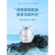里海之謎La pramol/魚(yú)子精華煥顏面霜 保濕鎖水暗沉 抗皺淡紋 所有膚質(zhì)