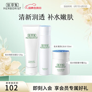 佰草集肌本清源水乳套裝 補水保濕護膚品化妝品套裝禮物送女友 潔面+水+霜