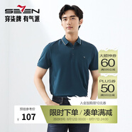 柒牌polo衫男短袖輕商務(wù)休閑夏男士純色翻領(lǐng)上衣【7A抗菌2A防螨】NEW 孔雀藍(不變形領(lǐng)) 2XL