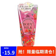 日本原裝 高絲（Kose） Precious Garden滋潤(rùn)深度保濕養(yǎng)膚身體乳潤(rùn)膚乳 莓香 200g