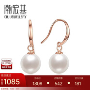 潮宏基珍珠18K金玫瑰金耳墜耳釘女士生日禮物 月光女神 EEK33702957