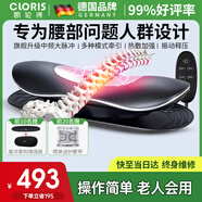 凱倫詩(shī)（CLORIS）德國(guó)品牌 腰椎間盤腰部按摩器突出腰肌勞損腰疼非腰間治療儀智能 醫(yī)用款【中低頻脈沖+熱敷+靜態(tài)牽引】