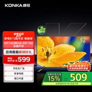 康佳電視 LED32E330CE 32英寸 老人家用臥室電視 窄邊高清平板電視 開機(jī)無廣告 二級能效 家電國家補(bǔ)貼