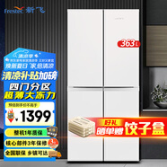 新飛363升58cm嵌入冰箱十字對開門節(jié)能家用冰箱 四門多門節(jié)能冰箱 【白】363升深583mm超薄