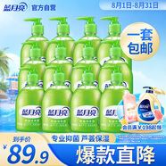 藍(lán)月亮洗手液泡沫豐富滋潤保濕蘆薈健康抑菌99.9%300g*12瓶7.2斤