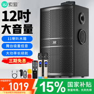 索愛（soaiy）SA-X86 11喇叭大功率重低音廣場舞家用戶外k歌電木吉他樂器音箱藍(lán)牙拉桿便攜音箱擴音器12吋