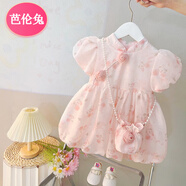 芭倫兔女童連衣裙2025新款夏季新中式一周歲女寶寶禮服公主裙嬰兒童裙子 粉色 (送包包) 80 cm (建議身高70cm左右)