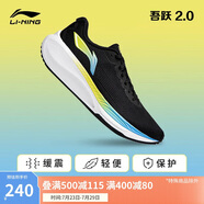 李寧吾躍2.0丨跑步鞋網(wǎng)面透氣舒適男鞋中考體測跳繩運動鞋ARSU009