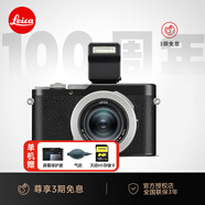 徠卡（Leica）【3期免息】D-LUX8相機(jī) 萊卡dlux8百年特別版多功能便攜式數(shù)碼相機(jī)高清旅行便攜街拍相機(jī) 19191 D-LUX8 百年徠卡特別版