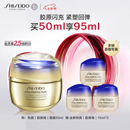 資生堂（SHISEIDO）悅薇智感緊彈豐潤霜膠原炮PRO面霜50ml抗皺緊致提拉 七夕禮物禮盒