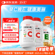 養生堂天然CE組合（VC100片+VE100粒）維C增強免疫力 維E美容祛黃褐斑
