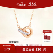 周大生雙環(huán)鎖骨鏈銀項(xiàng)鏈環(huán)環(huán)相扣小眾設(shè)計(jì)首飾禮物送女友生日禮物 雙環(huán)鎖骨項(xiàng)鏈（加贈蛇年禮盒）
