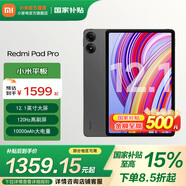 小米平板 紅米 平板電腦RedmiPad Pro 12.1英寸二合一Pad 學(xué)生學(xué)習(xí) 辦公游戲網(wǎng)課 官方標(biāo)配 深灰色 6GB+128GB（wifi）