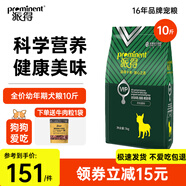 派得狗糧 成幼犬泰迪柯基金毛拉布拉多薩摩耶博美小中大型犬全價通用 幼犬5kg