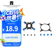 Thermalright(利民) LGA17XX-AIO  1700水冷平臺(tái) 增強(qiáng)水冷扣具包 適用Frozen Magic系列水冷 散熱配件