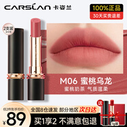卡姿蘭（Carslan）霧吻口紅禮盒不易掉色沾杯正品大牌素顏紅色唇膏生日38女神節禮物 【霧面】M06 蜜桃烏龍 (熱賣(mài)色)