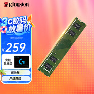 金士頓（Kingston）內存條DDR4臺式機電腦內存條 Beast野獸系列 駭客神條 臺式D4 3200頻8G嚴選顆粒 經(jīng)典普條