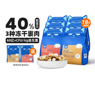 WOWO喔喔貓糧 全價凍干三鮮貓干糧成幼貓通用混合9kg
