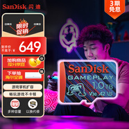 閃迪（SanDisk）1TB TF內(nèi)存卡 A2 U3 V30 4K 游戲存儲(chǔ)卡 讀速190MB/s 寫速130MB/s 游戲不卡頓 游戲機(jī)掌機(jī)專用卡