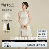尚都比拉新中式國風(fēng)掛脖連衣裙夏季新款氣質(zhì)高級感收腰長款a字裙 云霜 L