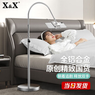 X&X ipad支架懶人手機(jī)支架落地可伸縮升降平板支撐架子360°旋轉(zhuǎn)直播追劇金屬萬向躺著看電視IPAD架 金屬底-1.5米-實用版【拉夾落地款】+好禮相送