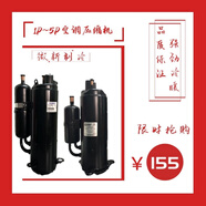 適用原裝1P1.5P2P3P5P匹定頻冷暖空調(diào)壓縮機(jī)適用于格力美的志高海爾 3匹ZR36_JT95_5535【380V】