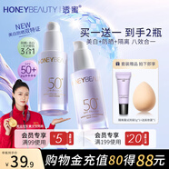 透蜜美白防曬隔離霜妝前乳打底遮瑕提亮素顏霜女SPF50+紫色30g*2