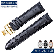 時(shí)仕適用天梭庫圖表帶T035表帶真皮1853蝴蝶扣男款T035627A/T035210A配件 黑色黑線(xiàn)【黃金扣】 24mm