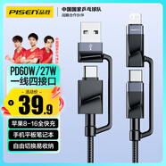 品勝四合一數(shù)據(jù)線(xiàn)蘋(píng)果16充電線(xiàn)Type-C快充PD60W多功能車(chē)載適用iPhone15/14小米華為P80手機(jī)ipad筆記本