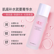 潘魅斯（panmeis）橘后御妍保濕菁華水【單瓶100ML】【到手兩瓶】