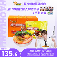好歡螺 螺螄粉廣西柳州特產(chǎn) 方便速食粉絲米線 禮盒裝 400g*10袋
