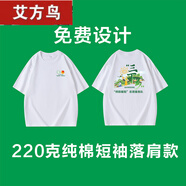 艾方鳥（AIFANGNIAO）三下鄉(xiāng)隊服 文化衫 青年大學生百千萬工程突擊隊印logo B款白色純棉落肩款 220克 S duan袖