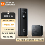 小米（MI）智能門(mén)鈴4 300萬(wàn)+100萬(wàn)雙攝 160°大視野 家用貓眼攝像頭門(mén)前異動(dòng)通知 手機查看 遠程實(shí)時(shí)查看 小米智能門(mén)鈴4