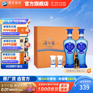洋河海之藍(lán)禮盒裝52度480mL白酒 藍(lán)色經(jīng)典綿柔濃香送禮商務(wù) 52度 480mL 2瓶 禮盒