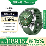一加手表 2 星云綠【國(guó)家補(bǔ)貼15%】智能健康手表 男女運(yùn)動(dòng)手表 eSIM電話手表 微信手表版 一加手表送禮
