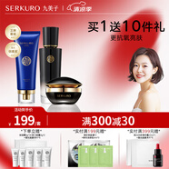 九美子黑珍珠護膚套裝補水保濕滋潤提亮護膚抗皺四季通用套組官方正品 洗顏乳+水份露+面霜