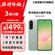 三星A56 超薄機(jī)身5000萬(wàn)像素 5000mAh 拍照游戲手機(jī) AI手機(jī) 青欖綠 8GB+256GB 7天機(jī) 準(zhǔn)新