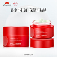 京潤珍珠（gNPearl）盈潤保濕霜50g*2瓶 水潤補水大紅瓶 擦臉霜護膚品男女通用
