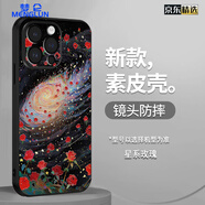夢侖蘋果iphone16promax手機(jī)殼16pro新款保護(hù)殼星系玫瑰16pm女生16pro全包防摔素皮軟硅膠3d浮雕彩繪殼 星系玫瑰【3d浮雕彩繪】 iPhone 16 Pro Max